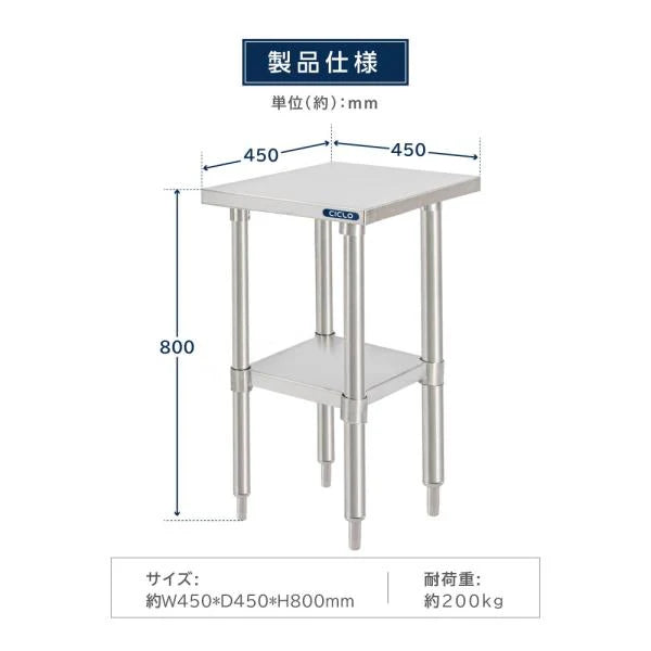日本製 ステンレス作業台 キャスター付き W450×D450×H800mm 調理台 業務用 キッチン作業台 移動式 kot2ca-4545