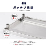 日本製 ステンレス置き棚 二段棚 W450×D600×H800mm 業務用 キッチンラック 作業台棚 上棚 厨房収納 kot2ba-4560