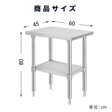 日本製 ステンレス置き棚 二段棚 W450×D600×H800mm 業務用 キッチンラック 作業台棚 上棚 厨房収納 kot2ba-4560