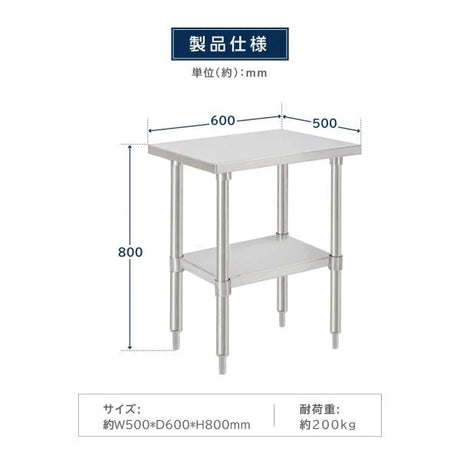 日本製 ステンレスキッチンラック 2段タイプ W50×D60×H80cm 置棚 作業台棚 業務用 上棚 kot2ba-5060