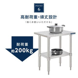 日本製 ステンレスキッチンラック 2段タイプ W50×D60×H80cm 置棚 作業台棚 業務用 上棚 kot2ba-5060