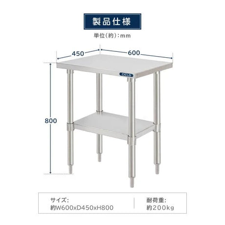 日本製 ステンレス製 業務用 キッチンラック 2段棚 W600×D450×H800mm 作業台棚 ステンレス棚 カウンターラック 収納棚 厨房収納 kot2ba-6045