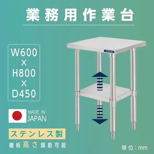 日本製 ステンレス製 業務用 キッチンラック 2段棚 W600×D600×H800mm 作業台棚 ステンレス棚 カウンターラック 収納棚 厨房収納 kot2ba-6060