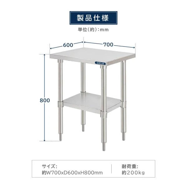 日本製 ステンレス製 業務用 キッチンラック 2段棚 W700×D600×H800mm 作業台棚 ステンレス棚 カウンターラック キッチン置き棚 収納棚 kot2ba-7060