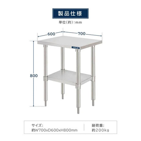 日本製 ステンレス製 業務用 キッチンラック 2段棚 W700×D600×H800mm 作業台棚 ステンレス棚 カウンターラック キッチン置き棚 収納棚 kot2ba-7060