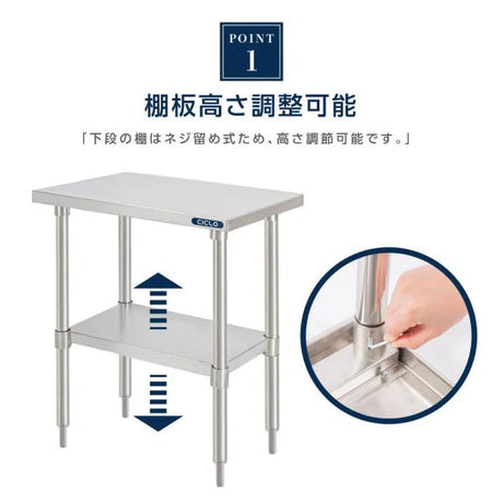 日本製 ステンレス製 二段棚 キッチンラック W75×D45×H80cm 業務用 置棚 作業台棚 カウンターラック kot2ba-7545