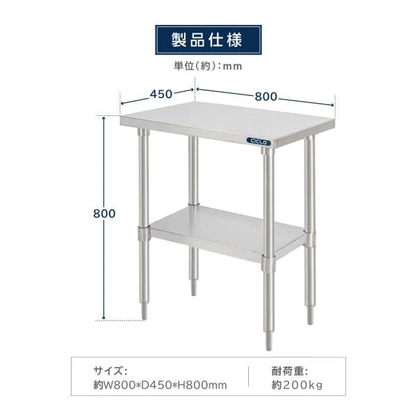 日本製 ステンレスキッチンラック 2段タイプ W80×D45×H80cm 置棚 作業台棚 業務用 上棚 kot2ba-8045