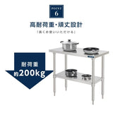 日本製 ステンレスキッチンラック 2段タイプ W80×D45×H80cm 置棚 作業台棚 業務用 上棚 kot2ba-8045