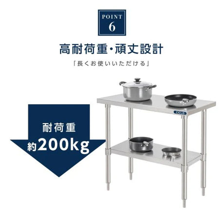 日本製 ステンレスキッチンラック 2段タイプ W80×D45×H80cm 置棚 作業台棚 業務用 上棚 kot2ba-8045