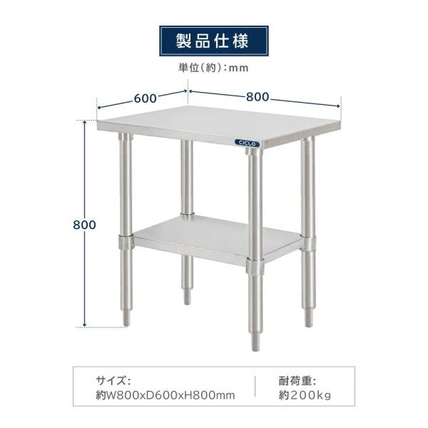 日本製 ステンレス製 業務用 キッチンラック 2段棚 W800×D600×H800mm 作業台棚 ステンレス棚 カウンターラック 収納棚 厨房収納 kot2ba-8060