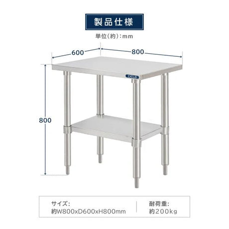 日本製 ステンレス製 業務用 キッチンラック 2段棚 W800×D600×H800mm 作業台棚 ステンレス棚 カウンターラック 収納棚 厨房収納 kot2ba-8060