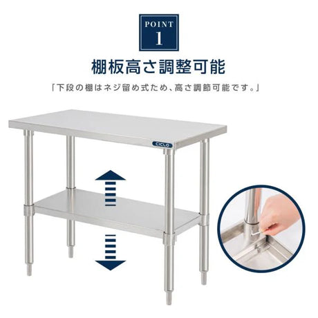 日本製 ステンレス製 二段棚 キッチンラック W90×D45×H80cm 業務用 置棚 作業台棚 カウンターラック kot2ba-9045