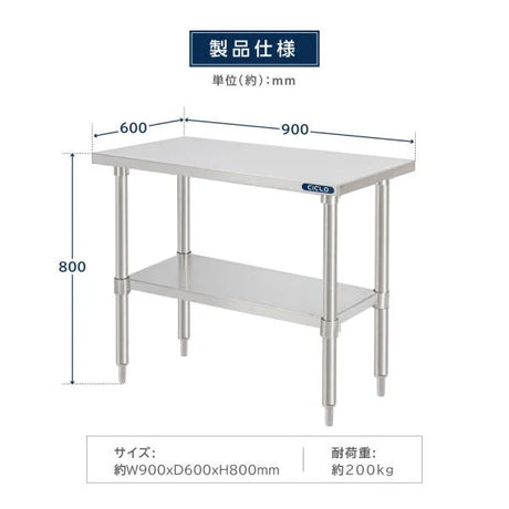 日本製 ステンレス製 二段棚 キッチンラック W90×D60×H80cm 業務用 置棚 作業台棚 カウンターラック kot2ba-9060