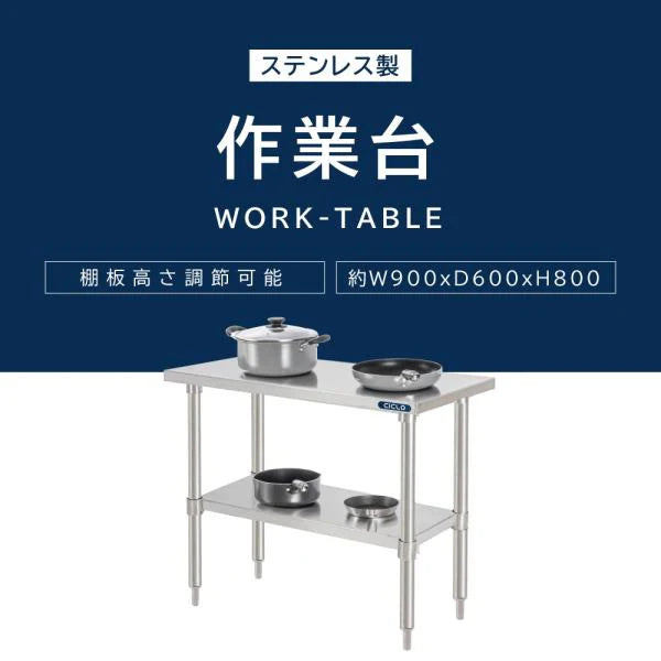 日本製 ステンレス製 二段棚 キッチンラック W90×D60×H80cm 業務用 置棚 作業台棚 カウンターラック kot2ba-9060
