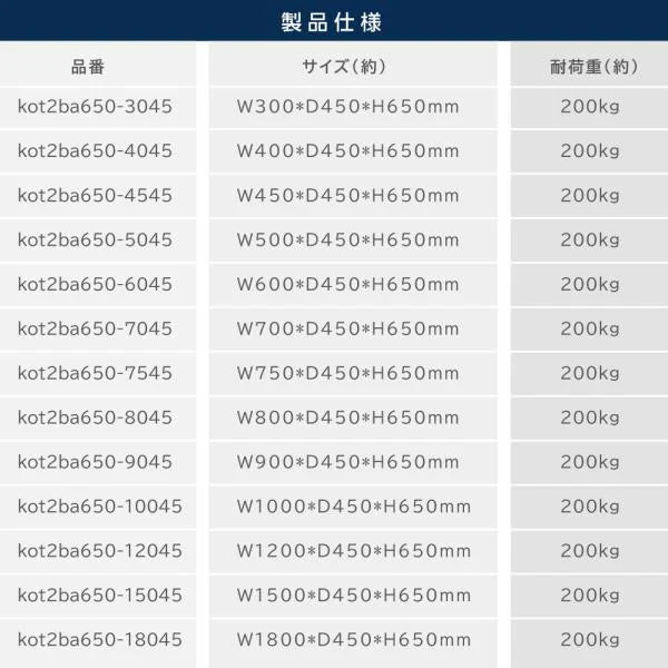 日本製 ステンレス製 コンロ台 業務用 2段棚 奥行450×高さ650mm 低タイプ 作業台 置棚 キッチンラック kot2ba650