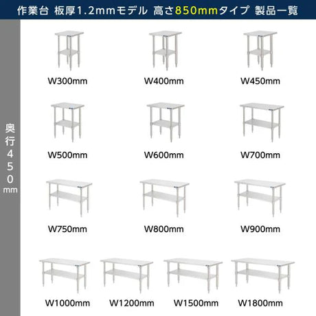 日本製 ステンレス棚 業務用 2段ラック 奥行450×高さ850mm 作業台棚 置棚 キッチンラック カウンターラック 高耐久 kot2ba850