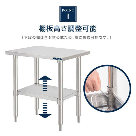 日本製 ステンレス棚 業務用 2段ラック 奥行450×高さ850mm 作業台棚 置棚 キッチンラック カウンターラック 高耐久 kot2ba850