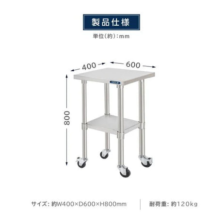 日本製 ステンレス作業台 キャスター付き W400×D600×H800mm 業務用 調理台 移動式 キッチンワゴン 作業テーブル kot2ca-4060