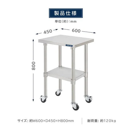 日本製 ステンレス作業台 キャスター付き W600×D450×H800mm 業務用 調理台 移動式 キッチンワゴン 作業テーブル kot2ca-6045