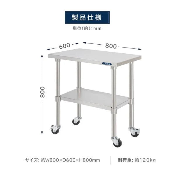 日本製 ステンレス作業台 キャスター付き W800×D600×H800mm 調理台 業務用 キッチン作業台 移動式 kot2ca-8060