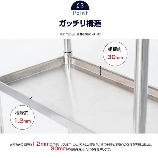日本製 ステンレス製 業務用 キッチン置き棚 3段棚 W1176×D320×H800mm 作業台棚 ステンレス棚 上棚 カウンターラック 厨房収納 kot3-11732