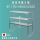 厨房用品(作業台置き棚)