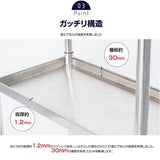 日本製 ステンレス置き棚 三段 W1475×D320×H800mm 業務用 上棚 キッチンラック 作業台収納 kot3-14732