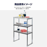 日本製 ステンレス置き棚 三段 W1475×D320×H800mm 業務用 上棚 キッチンラック 作業台収納 kot3-14732
