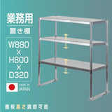 日本製 ステンレス製 業務用 キッチン置き棚 3段棚 W880×H800×D320mm 作業台棚 ステンレス棚 上棚 カウンターラック 厨房収納 kot3-8832
