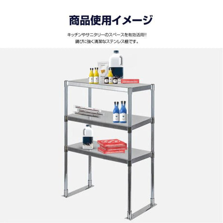 日本製 ステンレス製 業務用 キッチン置き棚 3段棚 W880×H800×D320mm 作業台棚 ステンレス棚 上棚 カウンターラック 厨房収納 kot3-8832