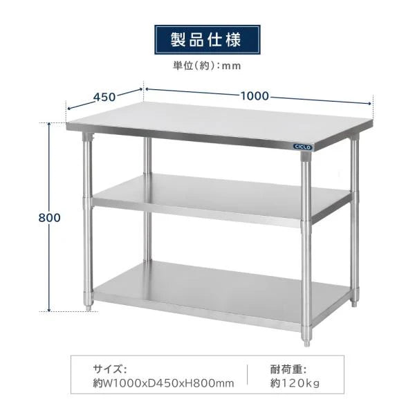 日本製 ステンレス作業台 3段棚 W1000×D450×H800mm 業務用 調理台 キッチンラック 置き棚 厨房収納 kot3ba-10045