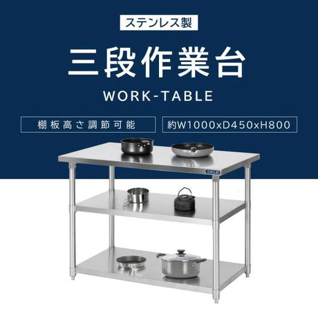 日本製 ステンレス作業台 3段棚 W1000×D450×H800mm 業務用 調理台 キッチンラック 置き棚 厨房収納 kot3ba-10045