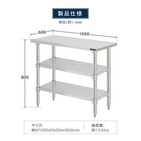日本製 ステンレス作業台 3段タイプ W100×D60×H80cm 調理台 業務用 キッチンラック 置棚 kot3ba-10060
