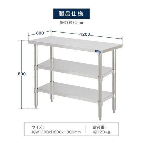 日本製 ステンレス作業台 3段棚 W1200×D600×H800mm 業務用 調理台 キッチンラック 大容量 カウンター収納 厨房棚 kot3ba-12060