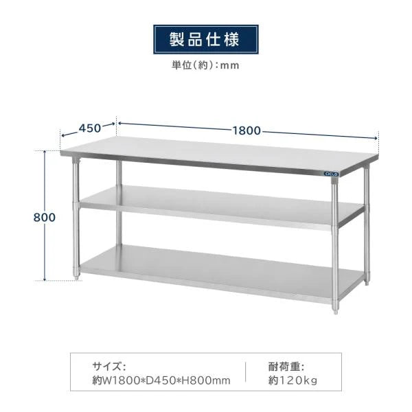 日本製 ステンレス作業台 3段棚 W1800×D450×H800mm 業務用 調理台 キッチンラック 大容量 カウンター収納 厨房棚 kot3ba-18045