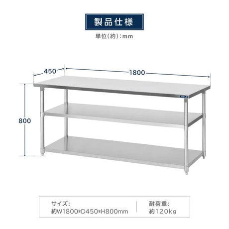 日本製 ステンレス作業台 3段棚 W1800×D450×H800mm 業務用 調理台 キッチンラック 大容量 カウンター収納 厨房棚 kot3ba-18045