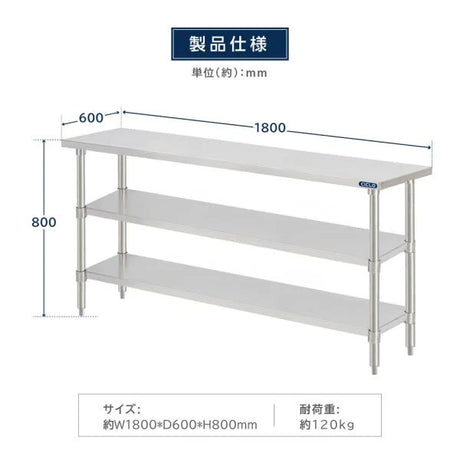 日本製 ステンレス作業台 3段タイプ W180×D60×H80cm 調理台 業務用 キッチンラック 置棚 kot3ba-18060