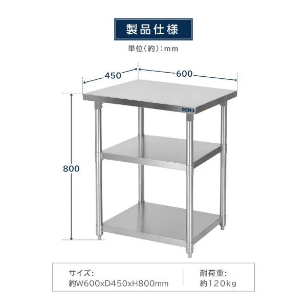 日本製 ステンレス作業台 3段タイプ W60×D45×H80cm 調理台 業務用 キッチンラック 置棚 kot3ba-6045