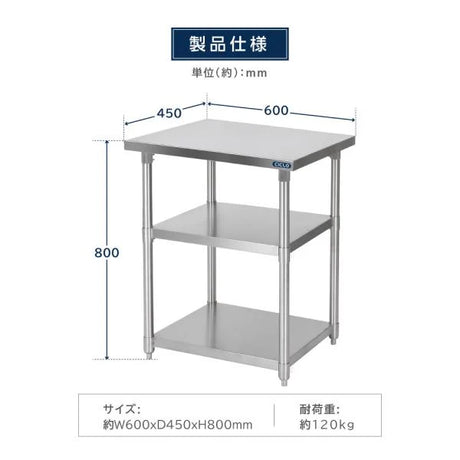 日本製 ステンレス作業台 3段タイプ W60×D45×H80cm 調理台 業務用 キッチンラック 置棚 kot3ba-6045
