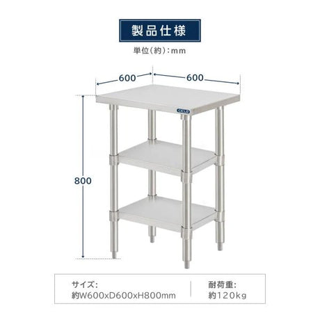 日本製 ステンレス作業台 3段タイプ W60×D60×H80cm 調理台 業務用 キッチンラック 置棚 kot3ba-6060