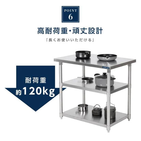 日本製 ステンレス作業台 3段棚 W750×D450×H800mm 業務用 調理台 キッチンラック カウンター収納 厨房棚 kot3ba-7545