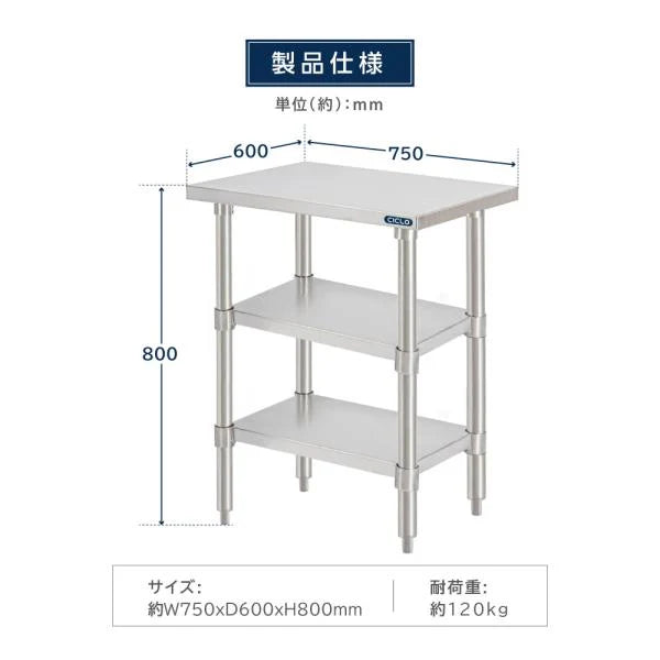 日本製 ステンレス作業台 3段タイプ W75×D60×H80cm 調理台 業務用 キッチンラック 置棚 kot3ba-7560