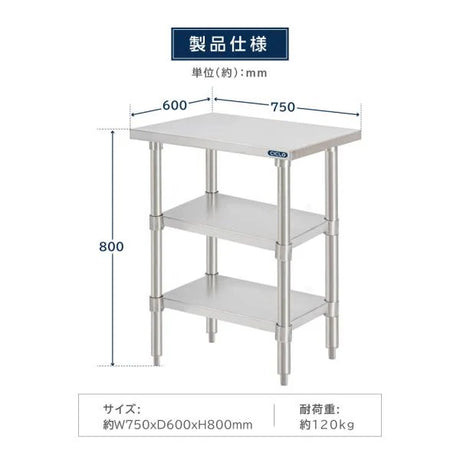 日本製 ステンレス作業台 3段タイプ W75×D60×H80cm 調理台 業務用 キッチンラック 置棚 kot3ba-7560