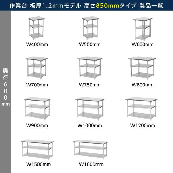日本製 ステンレス棚 業務用 3段ラック 奥行600×高さ850mm 作業台棚 置棚 カウンターラック キッチンラック 高耐久 kot3ba850