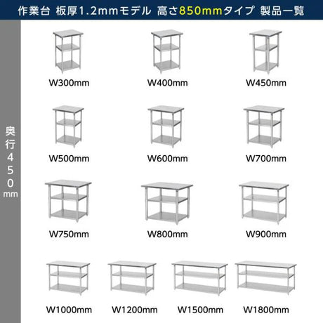 日本製 ステンレス棚 業務用 3段ラック 奥行450×高さ850mm 作業台棚 置棚 カウンターラック キッチンラック 耐久性抜群 kot3ba850