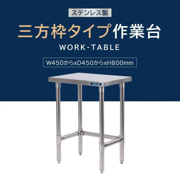日本製 ステンレス コンロ台 三方枠 業務用 2段 キャスター付き 高さ800mm 作業台棚 キッチンラック kot3s800ca