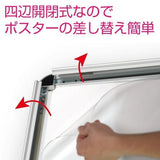 LEDポスターパネル 屋外用 A1 四辺開閉式 ブラック W640×H885mm ポスターフレーム LEDパネル kpgled-a1