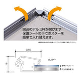 LEDポスターパネル 屋外用 A2 四辺開閉式 ブラック W465×H640mm ポスターフレーム LEDパネル kpgled-a2