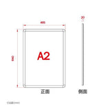 LEDポスターパネル 屋外用 A2 四辺開閉式 ブラック W465×H640mm ポスターフレーム LEDパネル kpgled-a2