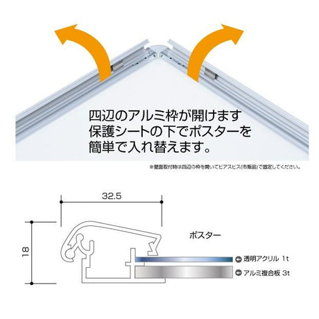LEDポスターパネル 屋外用 B1 四辺開閉式 ブラック W790×H1090mm ポスターフレーム LEDパネル kpgled-b1